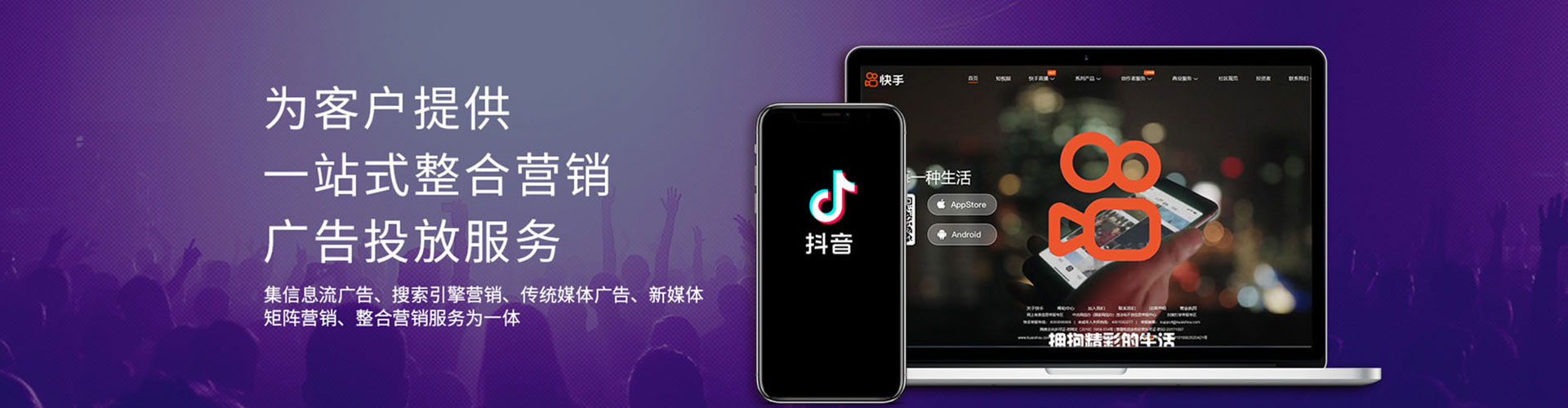 高要信息流开户