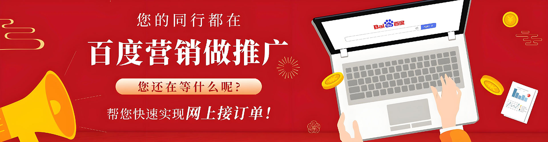 高要百度信息流